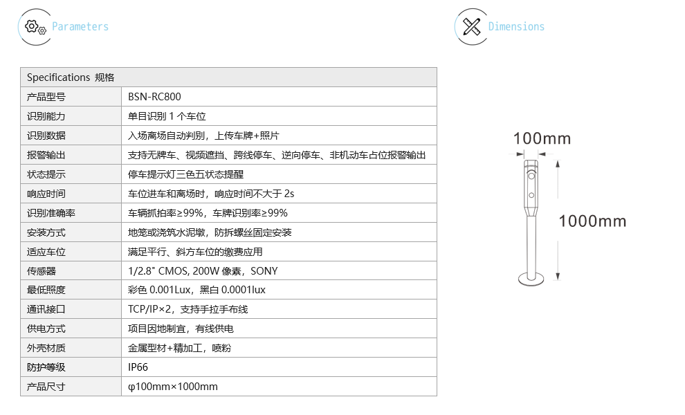 有线视频桩参数